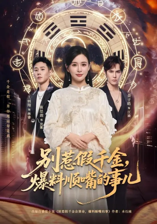 头脑特工队3