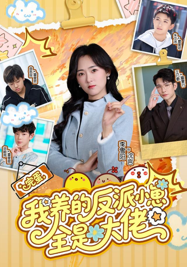 向往的生活