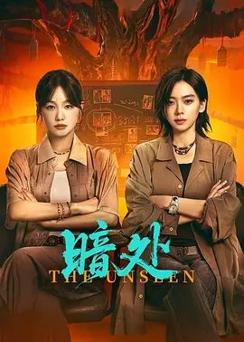 无名之辈：迪伦